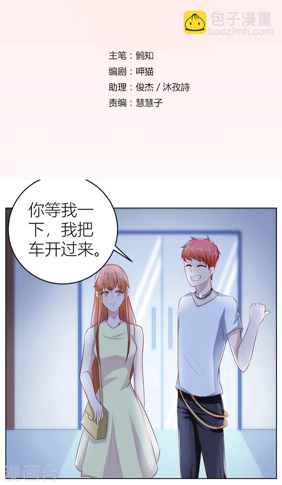 第47话 长相妖孽的男人-第47话