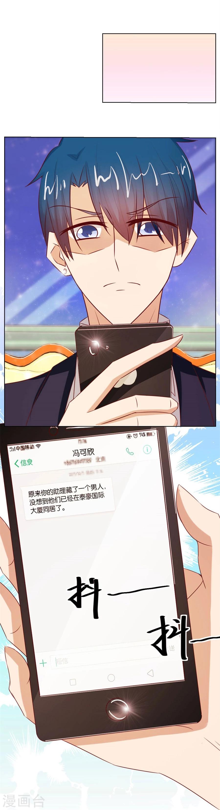 第47话 长相妖孽的男人-第47话