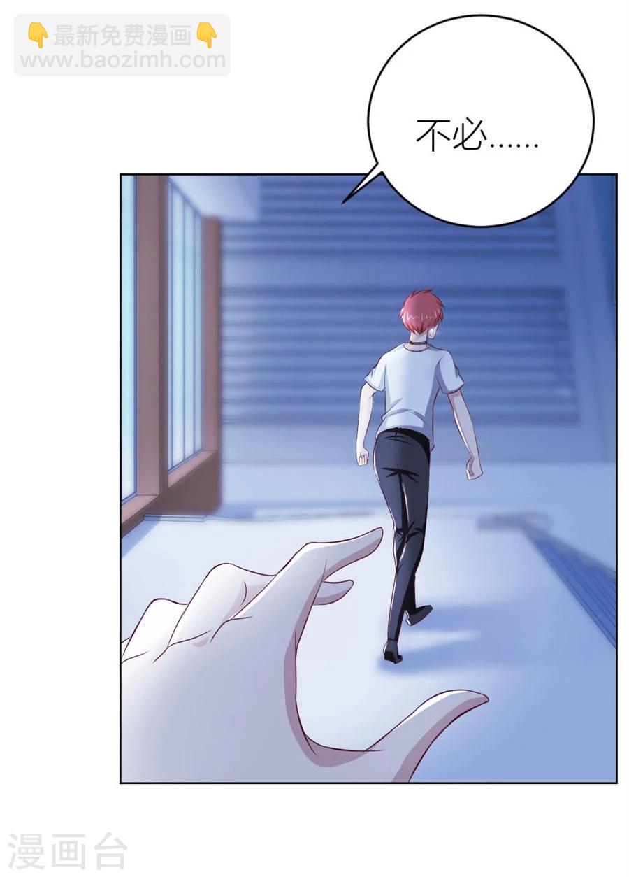 第47话 长相妖孽的男人-第47话