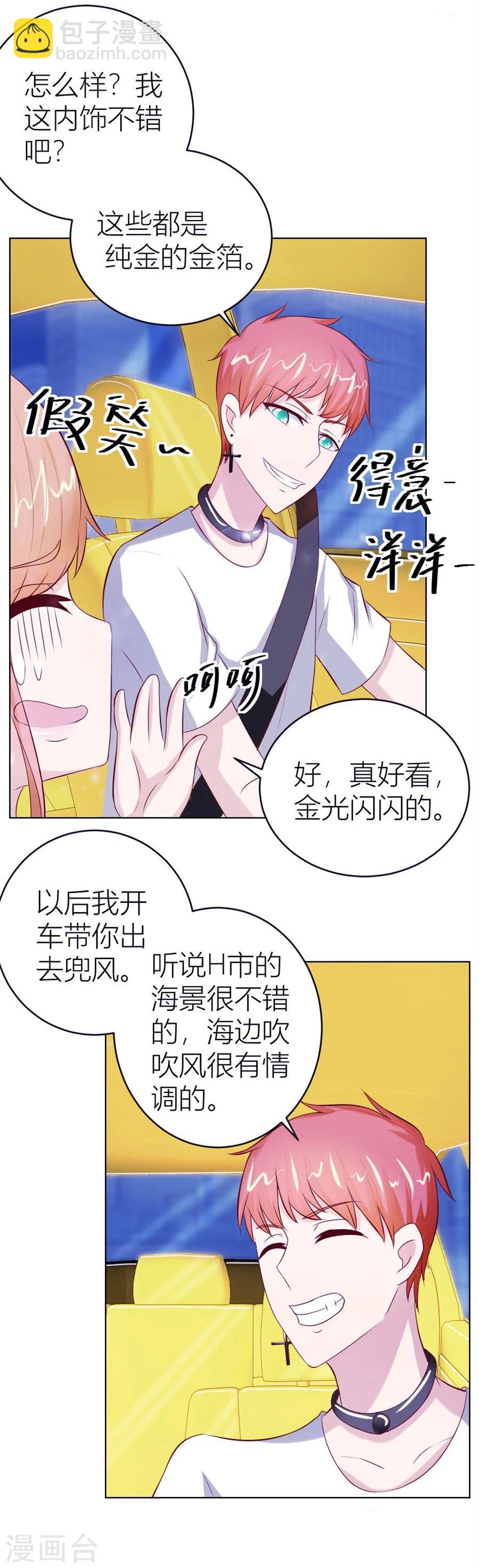 第47话 长相妖孽的男人-第47话
