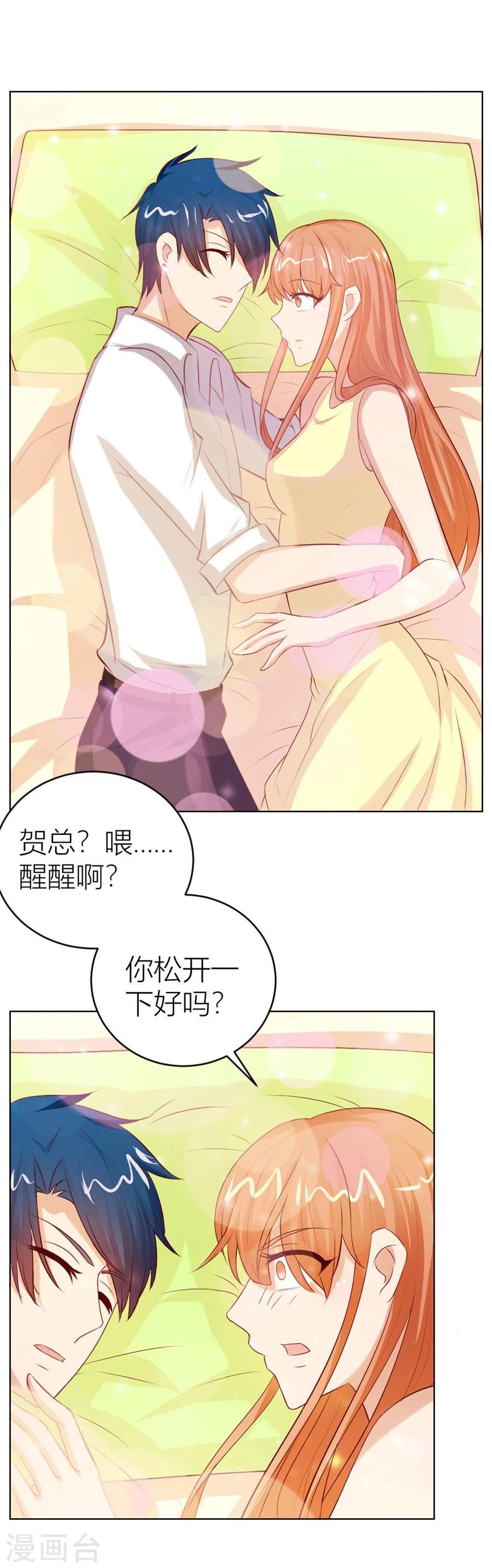 第49话 我可是你大嫂啊-第49话