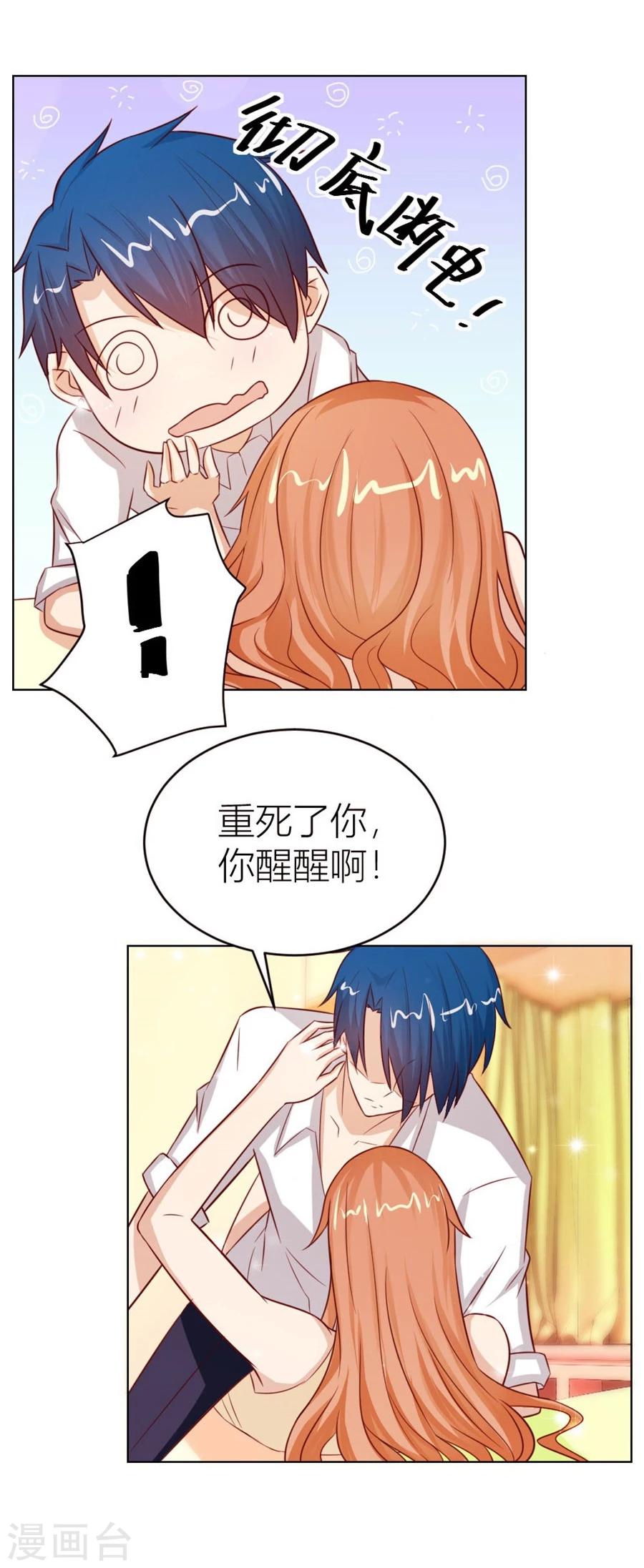 第49话 我可是你大嫂啊-第49话