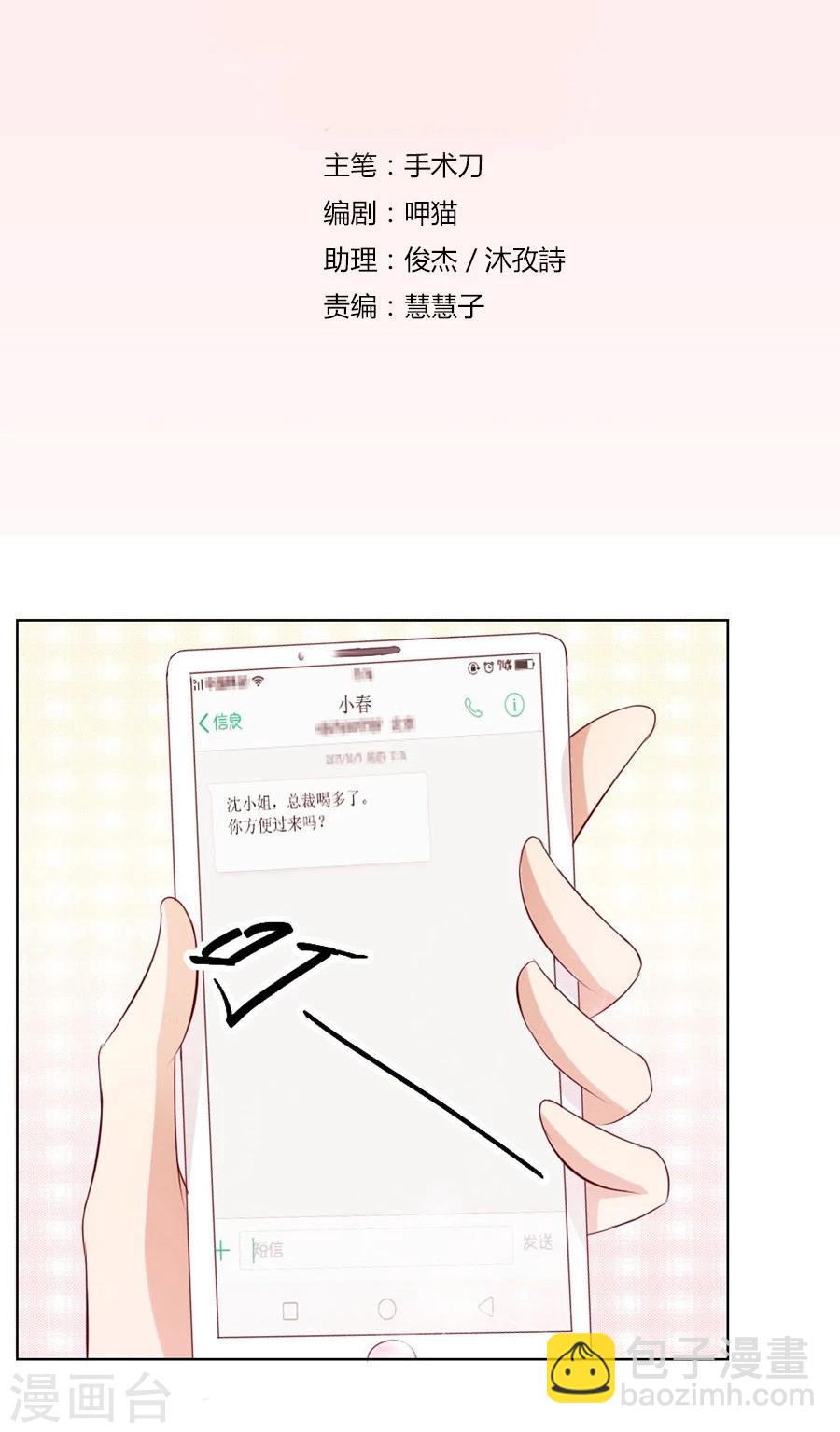 第49话 我可是你大嫂啊-第49话