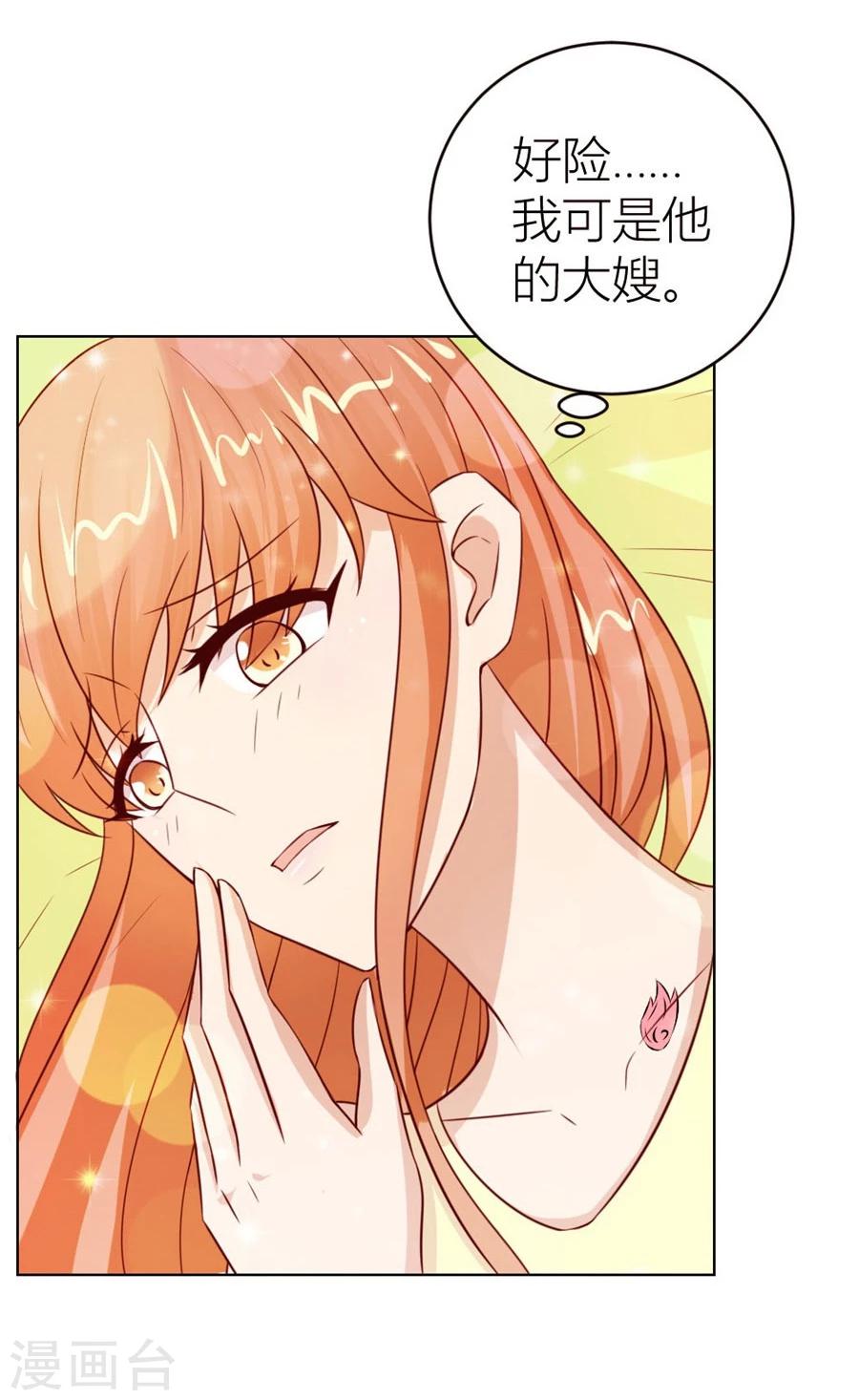 第49话 我可是你大嫂啊-第49话