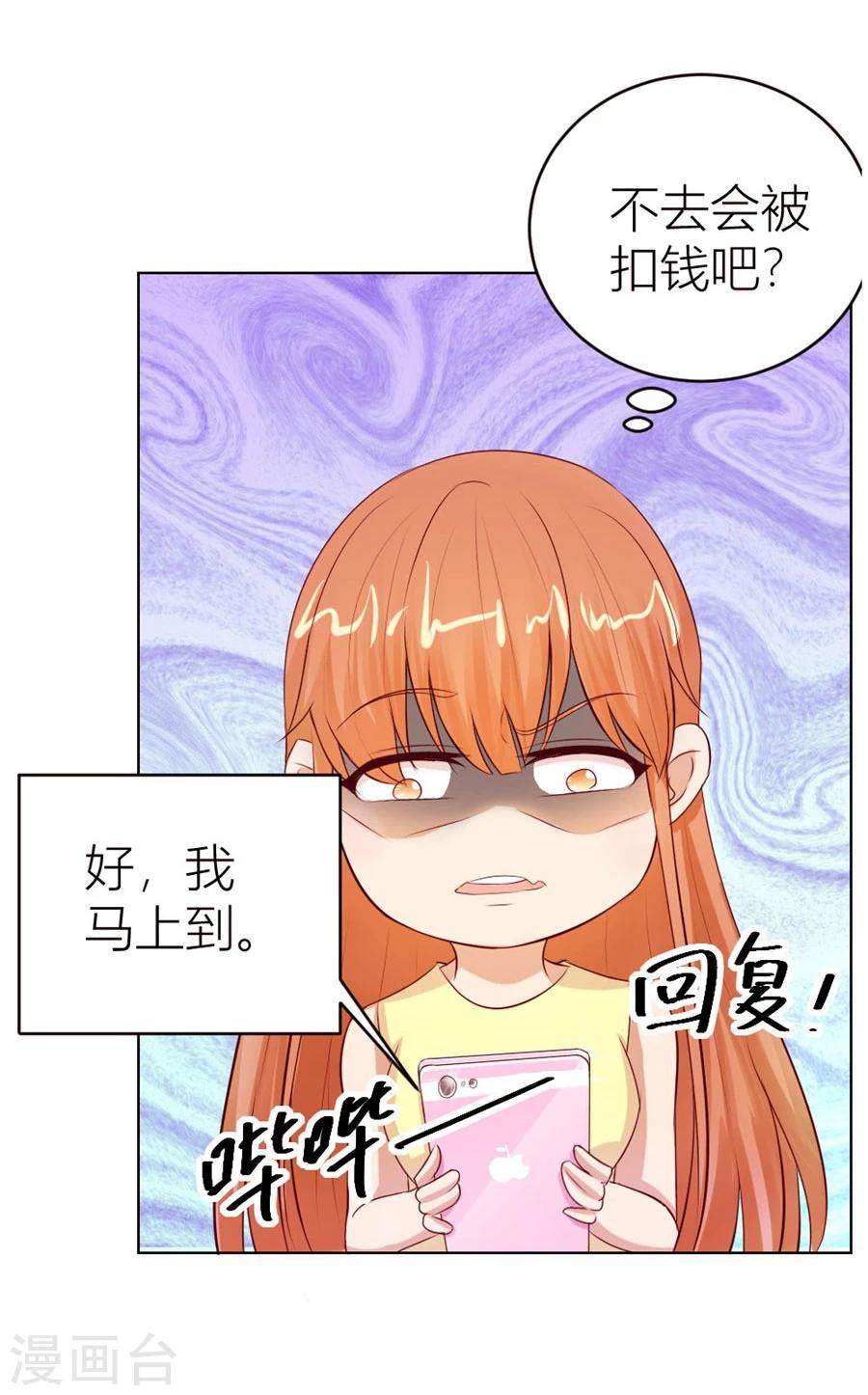 第49话 我可是你大嫂啊-第49话