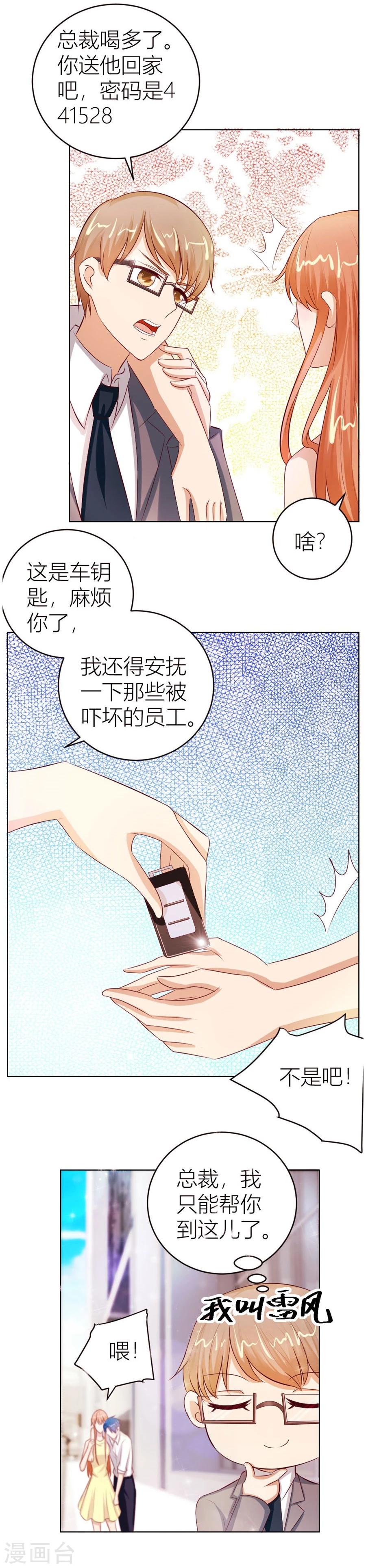 第49话 我可是你大嫂啊-第49话