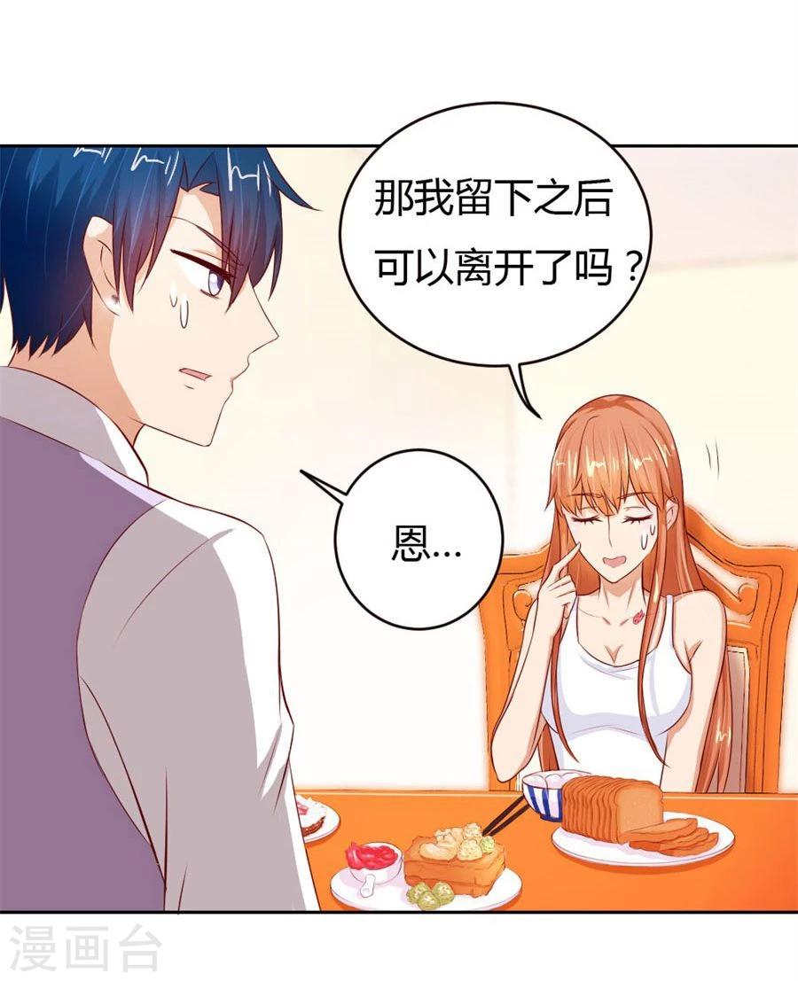 第51话 以后我养你！-第51话
