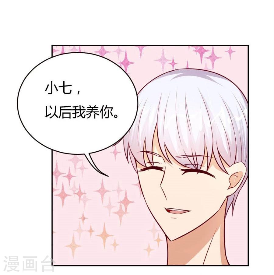 第51话 以后我养你！-第51话