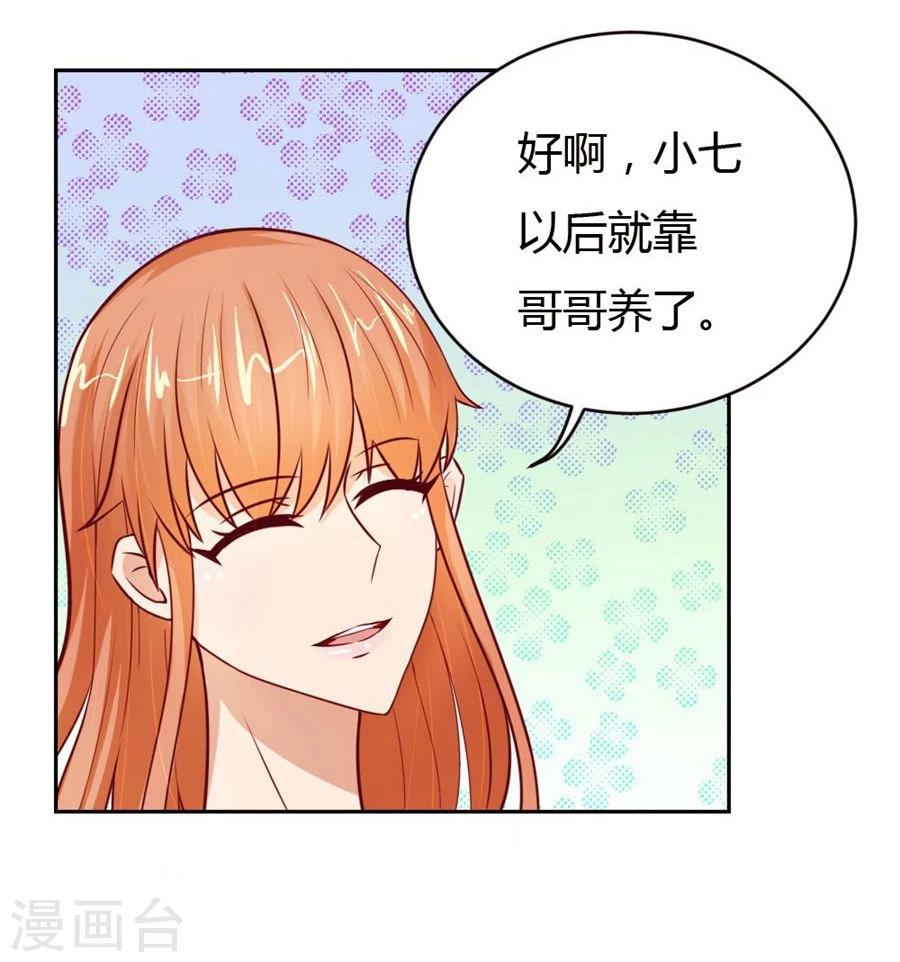 第51话 以后我养你！-第51话