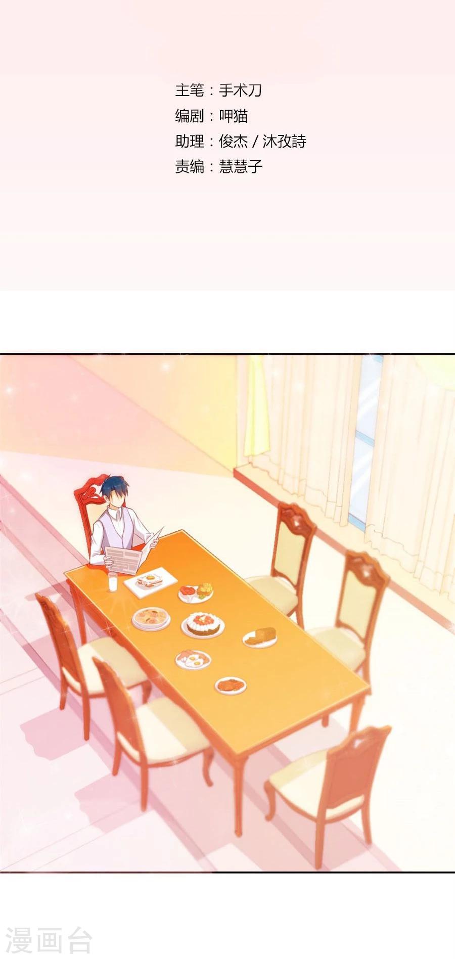第51话 以后我养你！-第51话