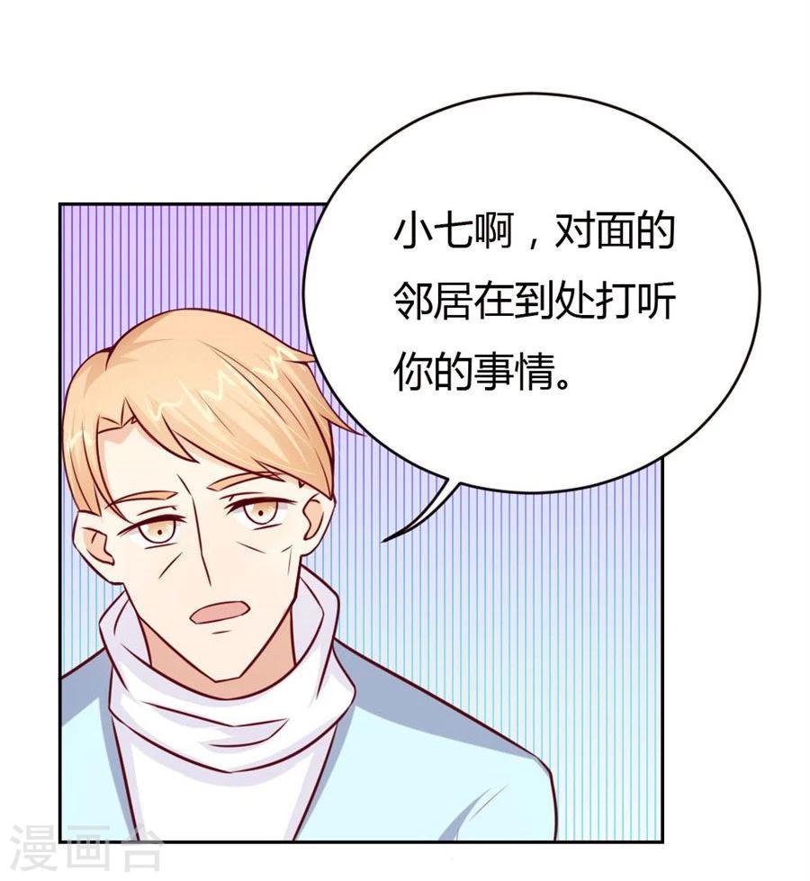 第51话 以后我养你！-第51话