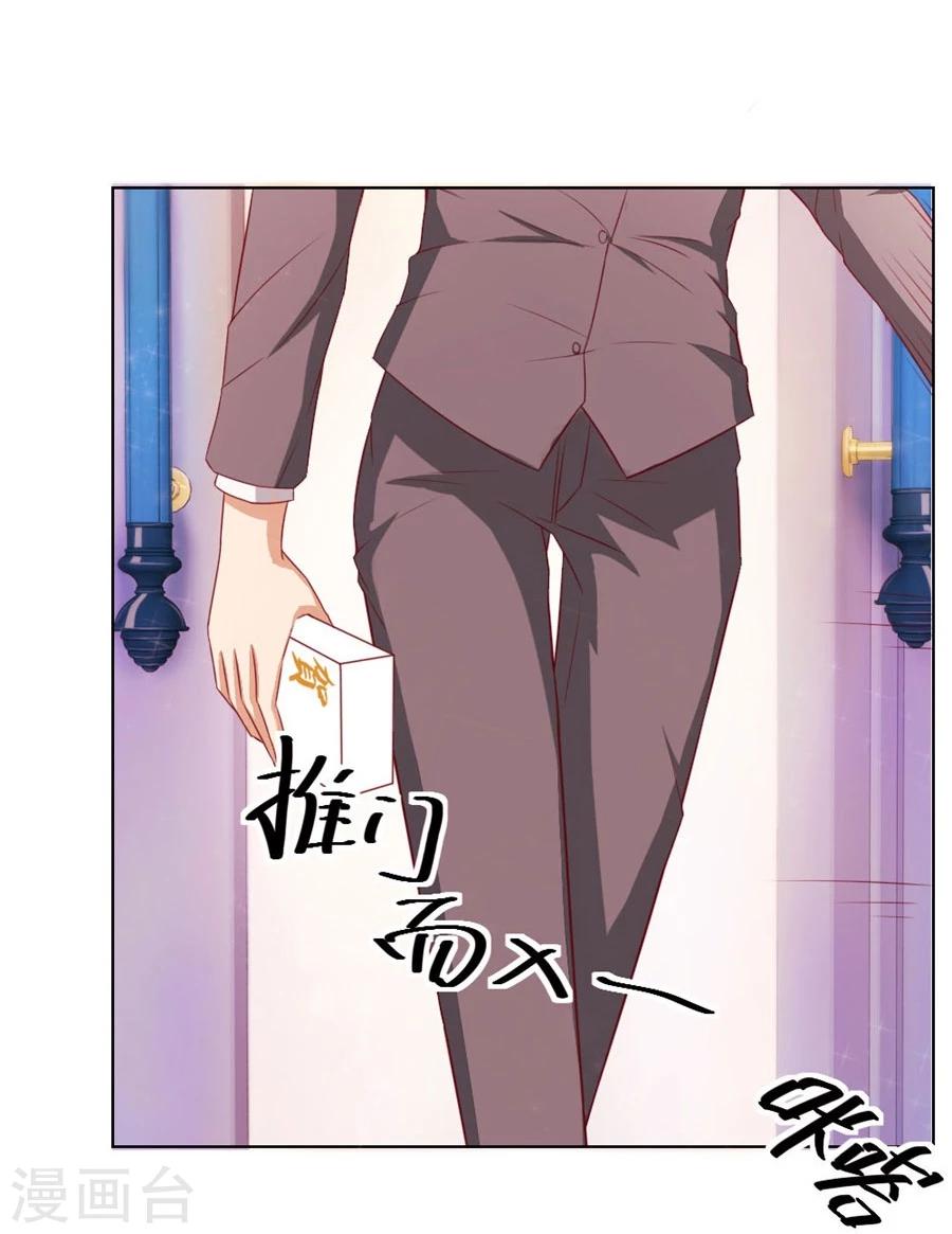 第53话 定制情侣款手机-第53话