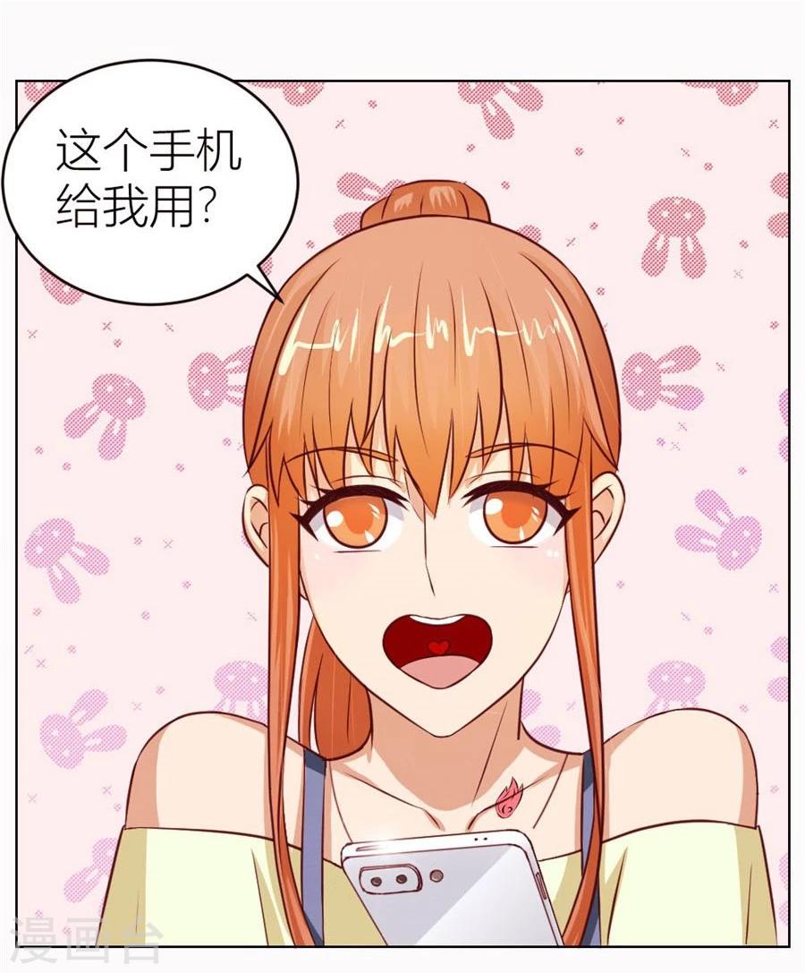 第53话 定制情侣款手机-第53话
