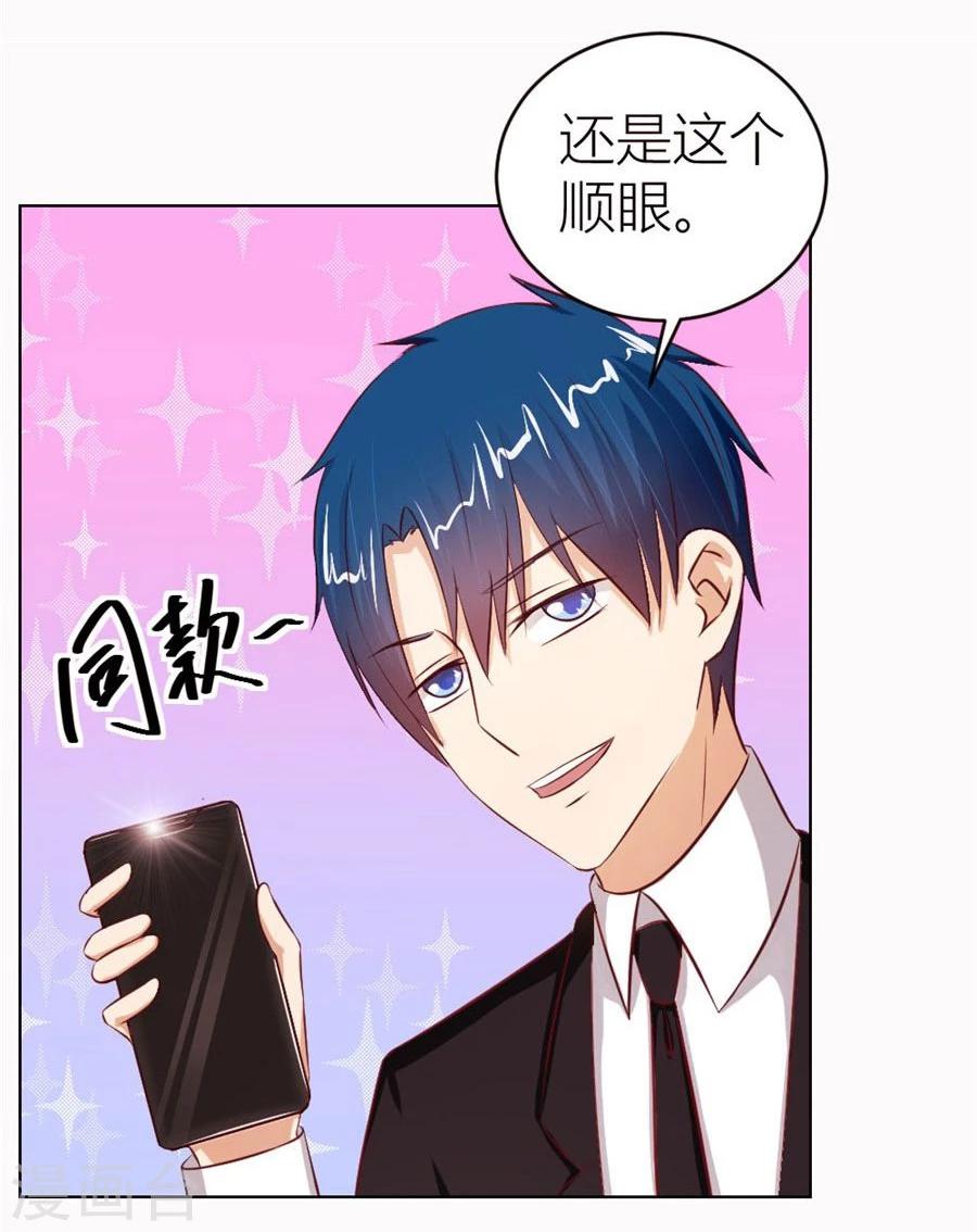 第53话 定制情侣款手机-第53话