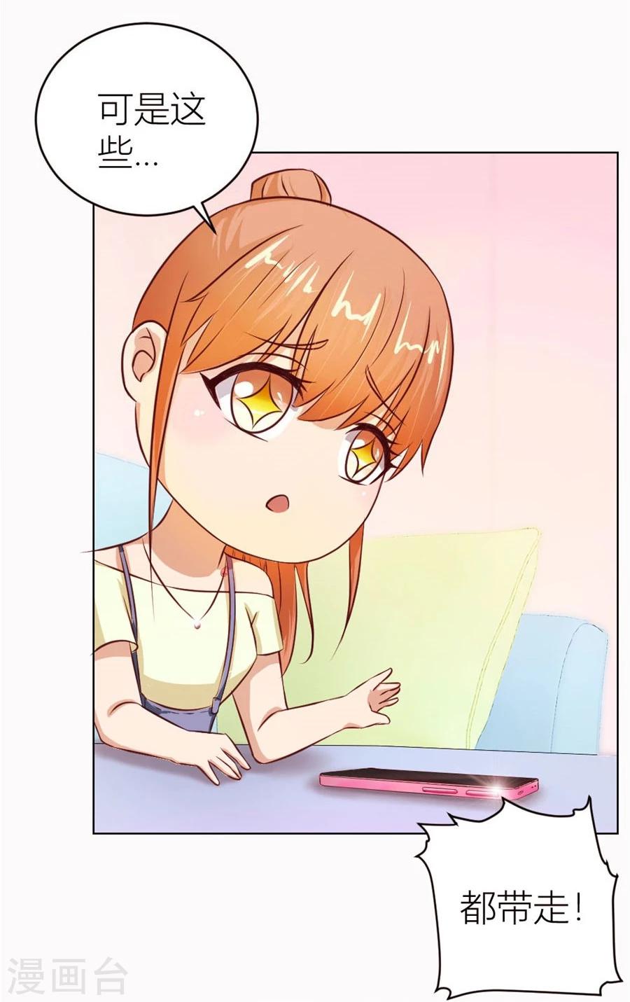 第53话 定制情侣款手机-第53话