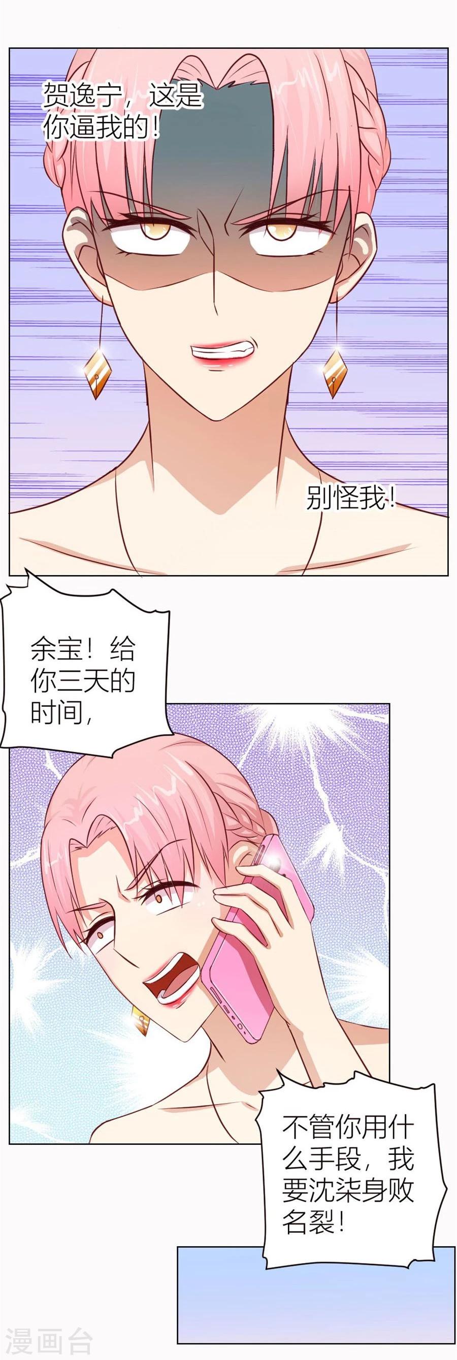 第53话 定制情侣款手机-第53话