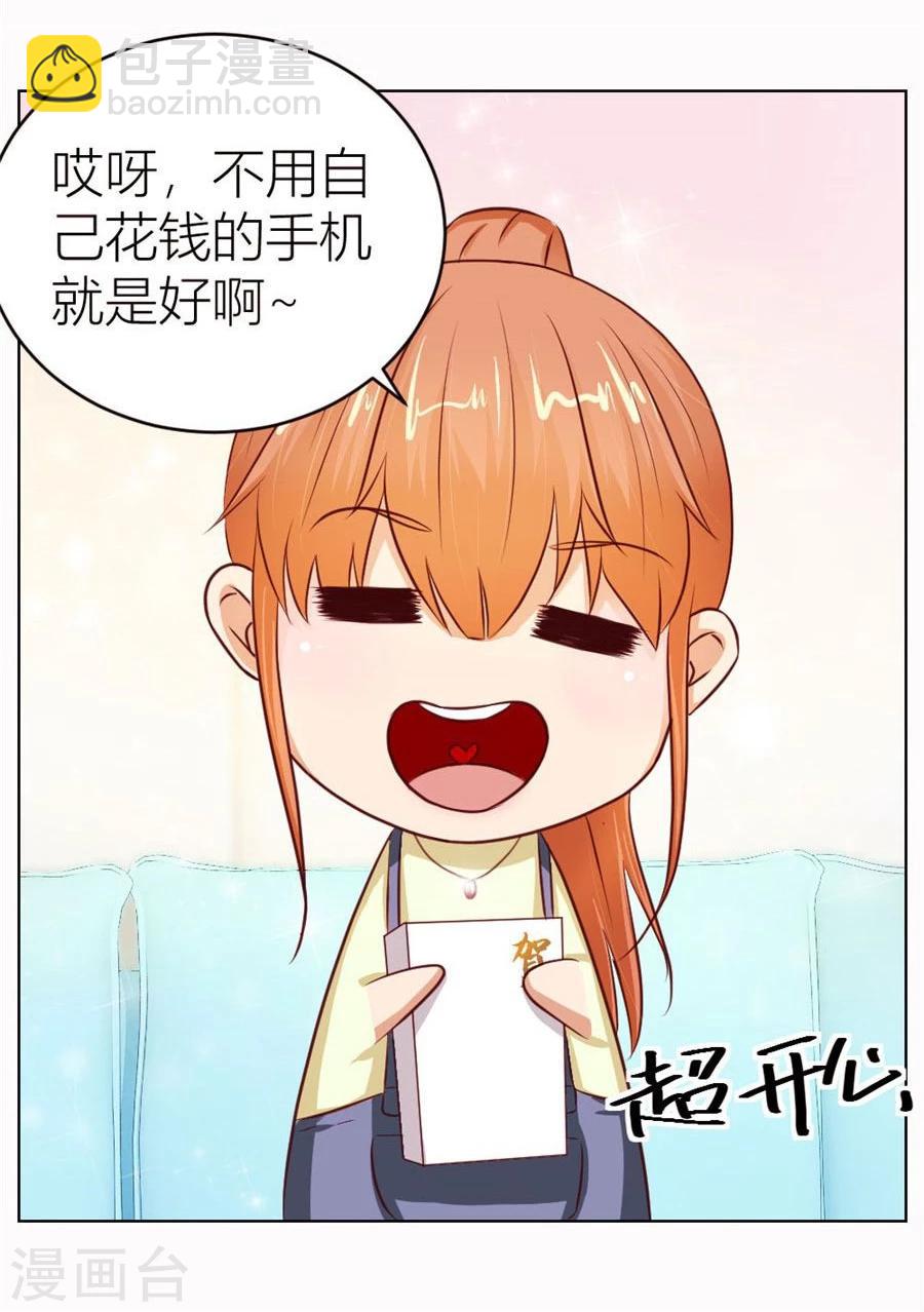 第53话 定制情侣款手机-第53话