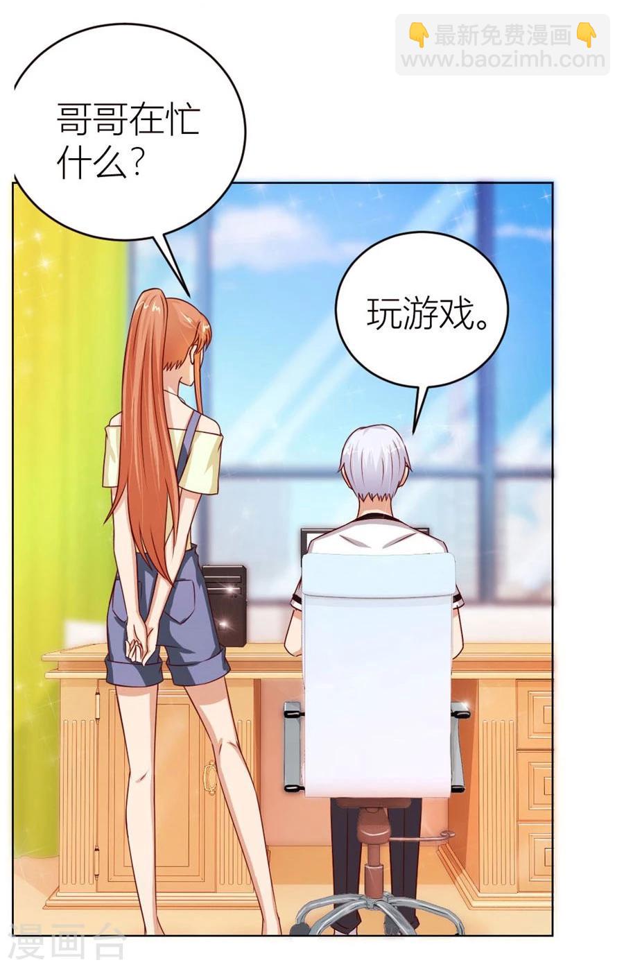 第53话 定制情侣款手机-第53话