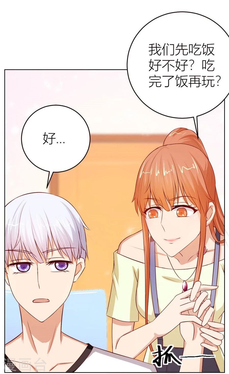 第53话 定制情侣款手机-第53话