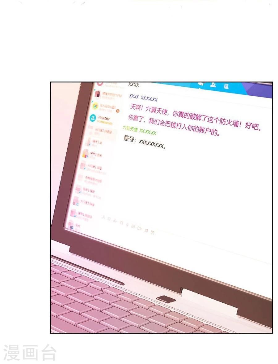 第53话 定制情侣款手机-第53话