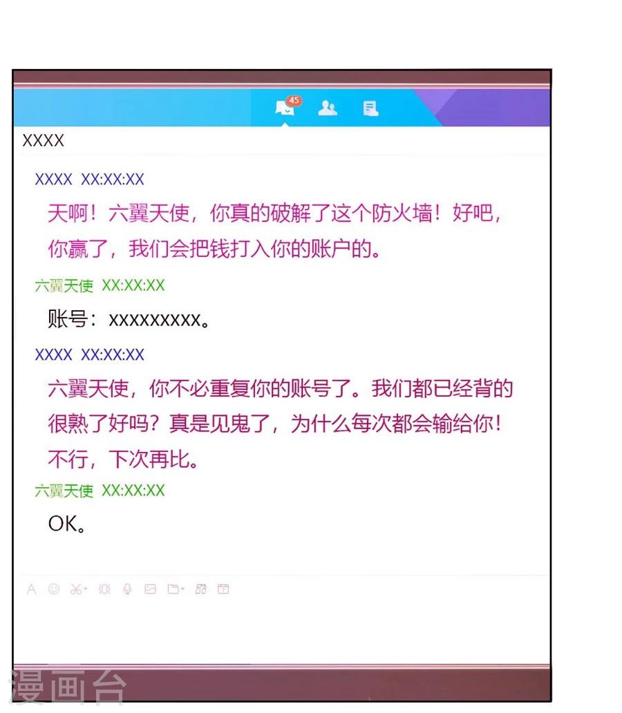 第53话 定制情侣款手机-第53话