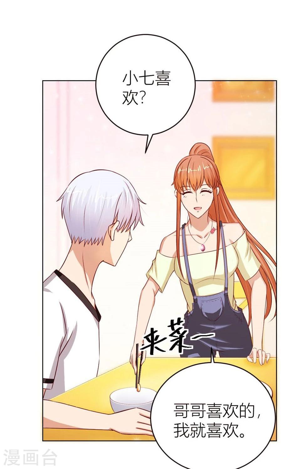第53话 定制情侣款手机-第53话