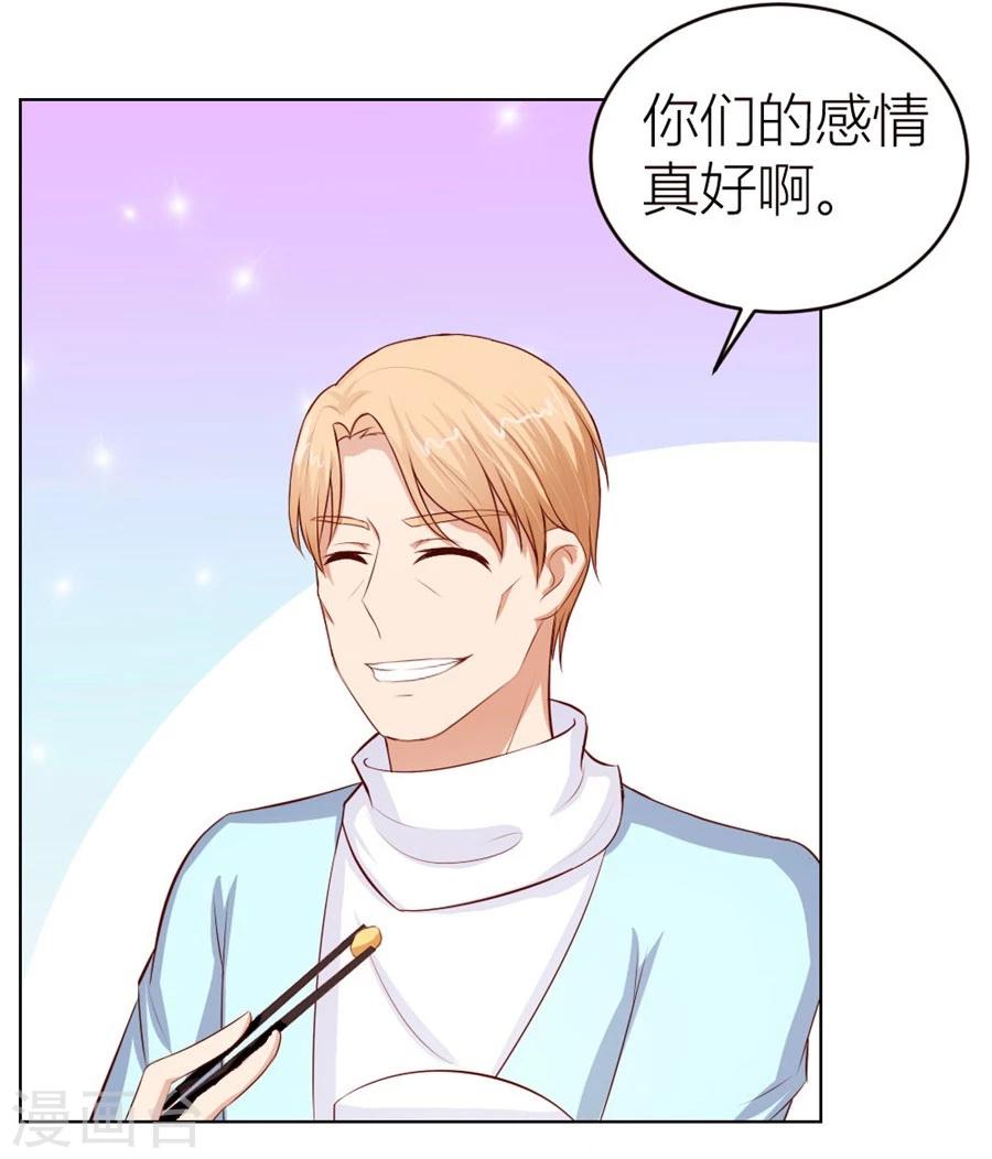 第53话 定制情侣款手机-第53话