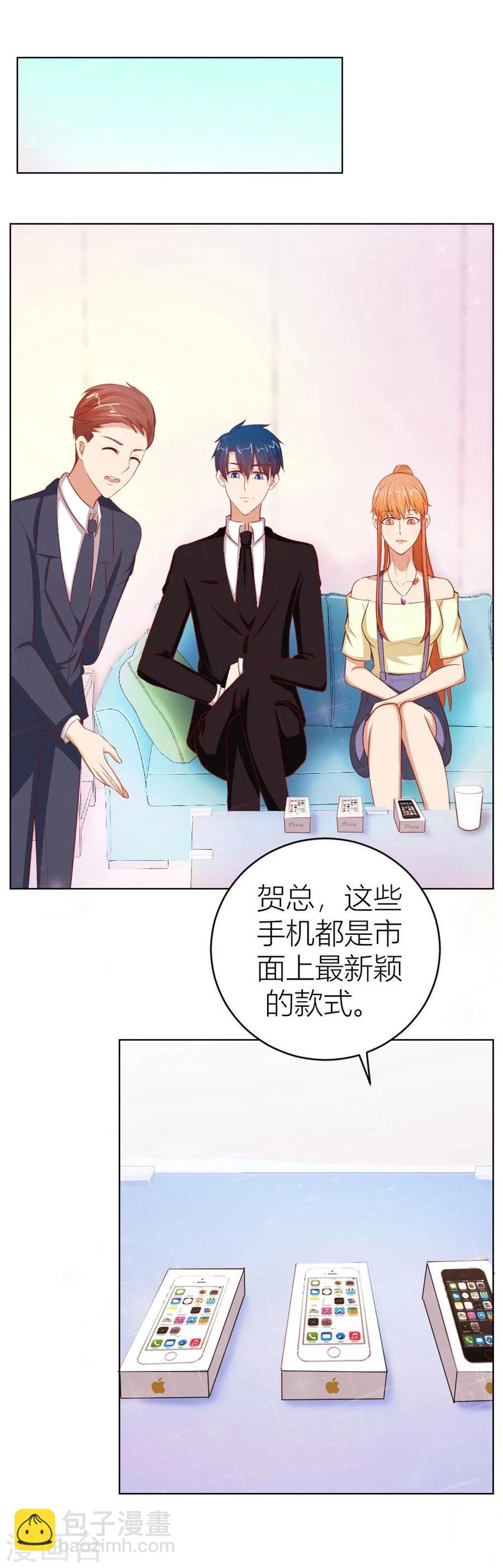 第53话 定制情侣款手机-第53话