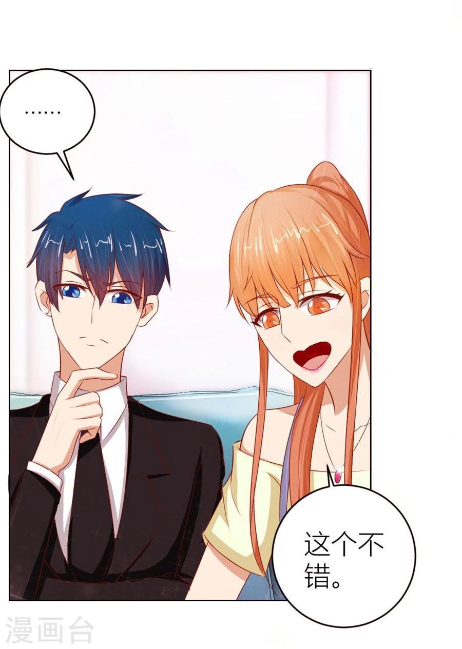 第53话 定制情侣款手机-第53话