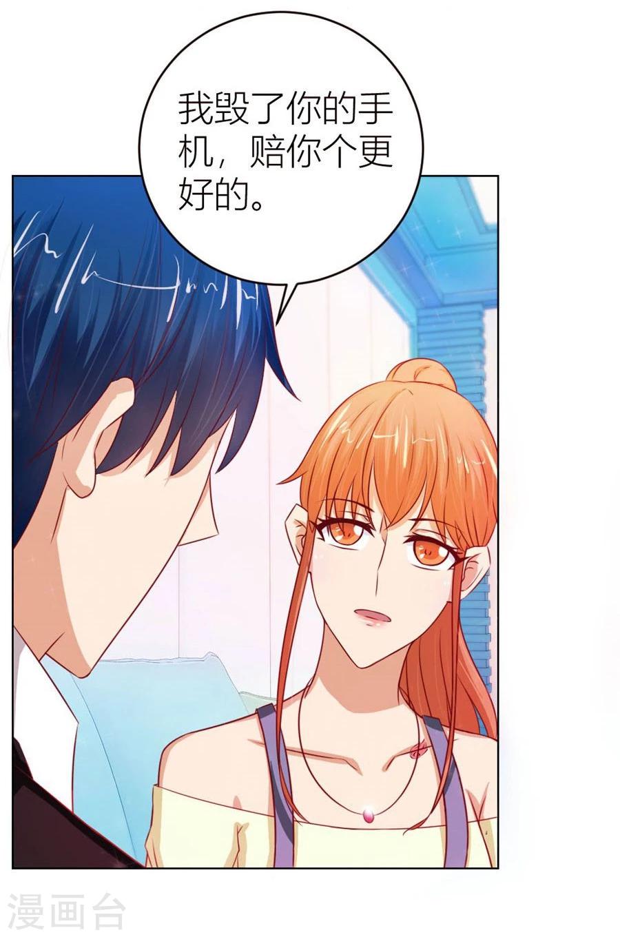 第53话 定制情侣款手机-第53话