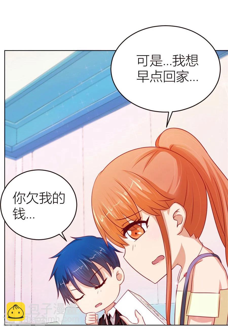第53话 定制情侣款手机-第53话