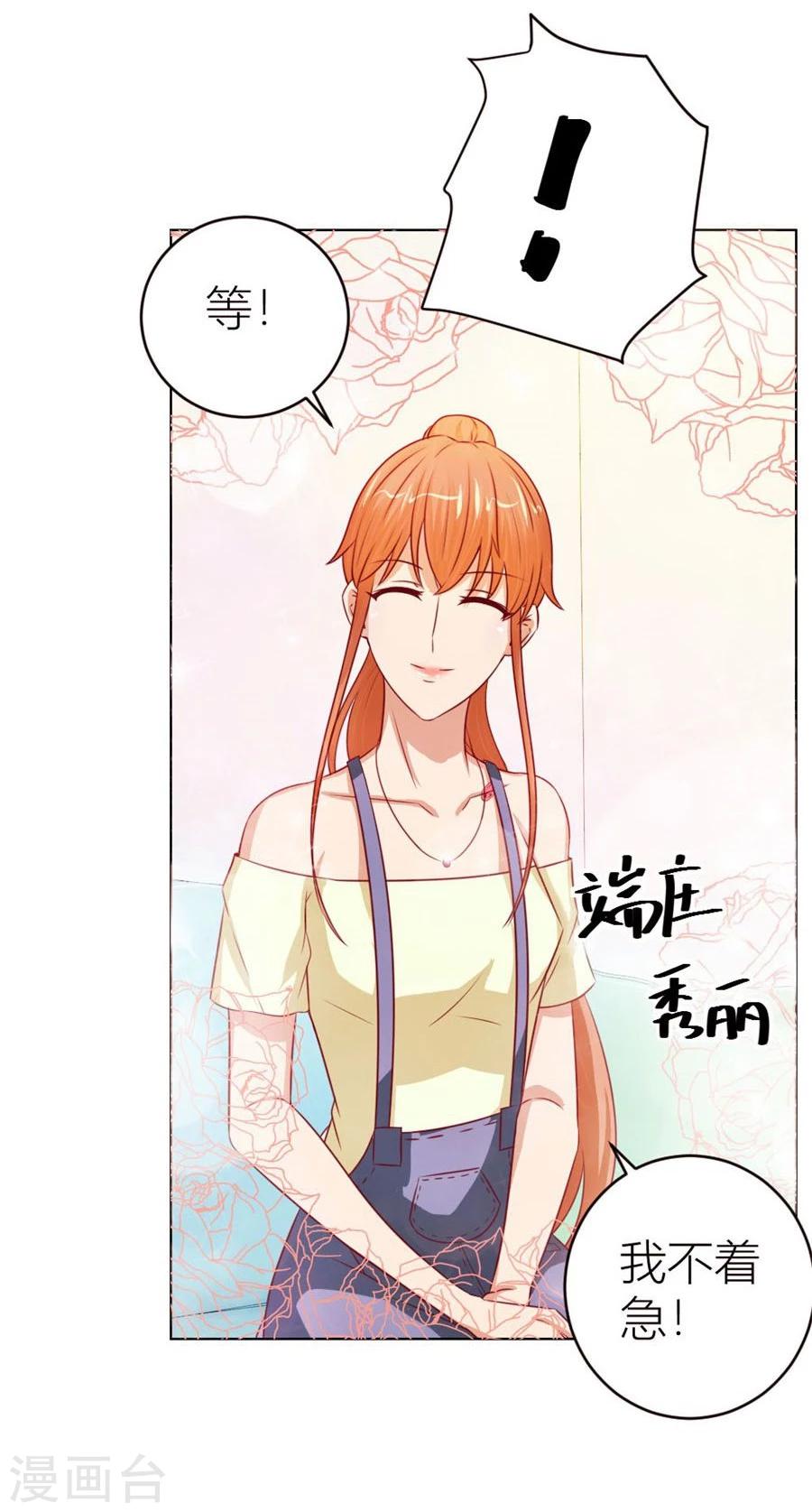 第53话 定制情侣款手机-第53话