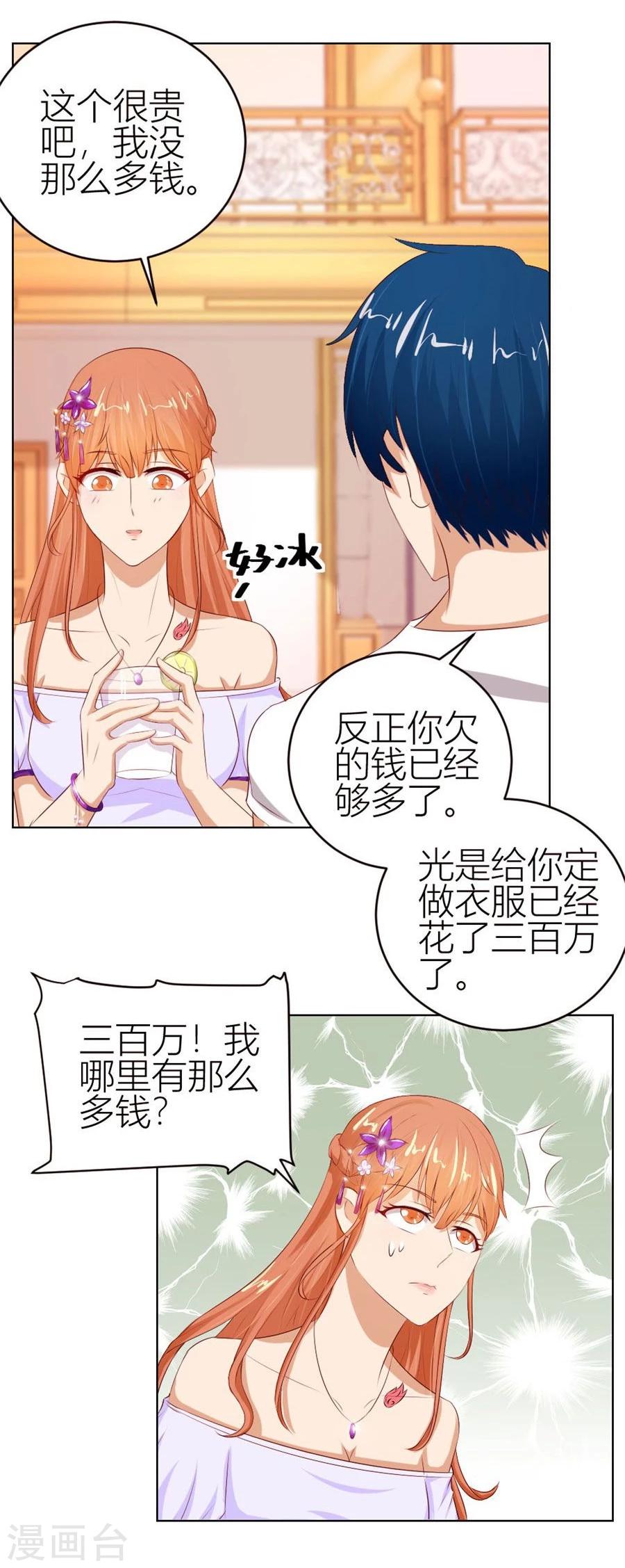 第57话 宠溺于无形-第57话