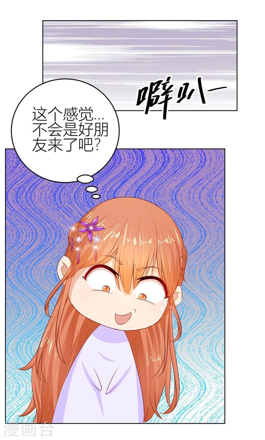 第57话 宠溺于无形-第57话