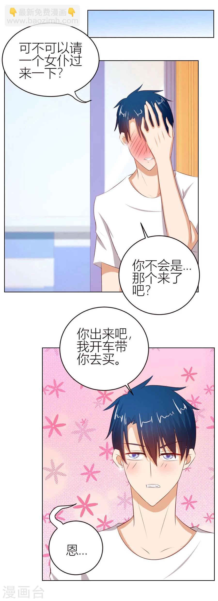 第57话 宠溺于无形-第57话
