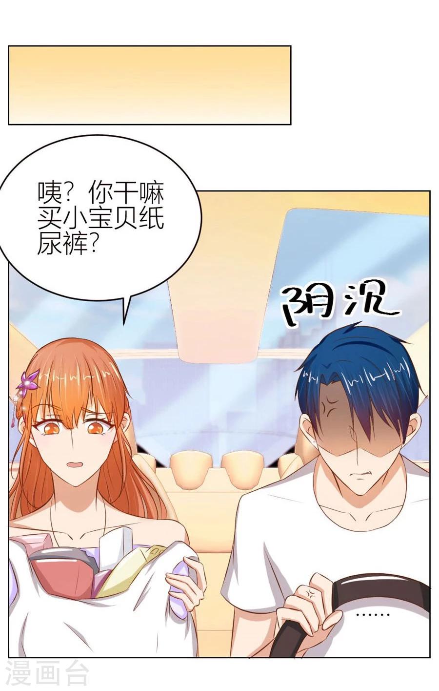 第57话 宠溺于无形-第57话