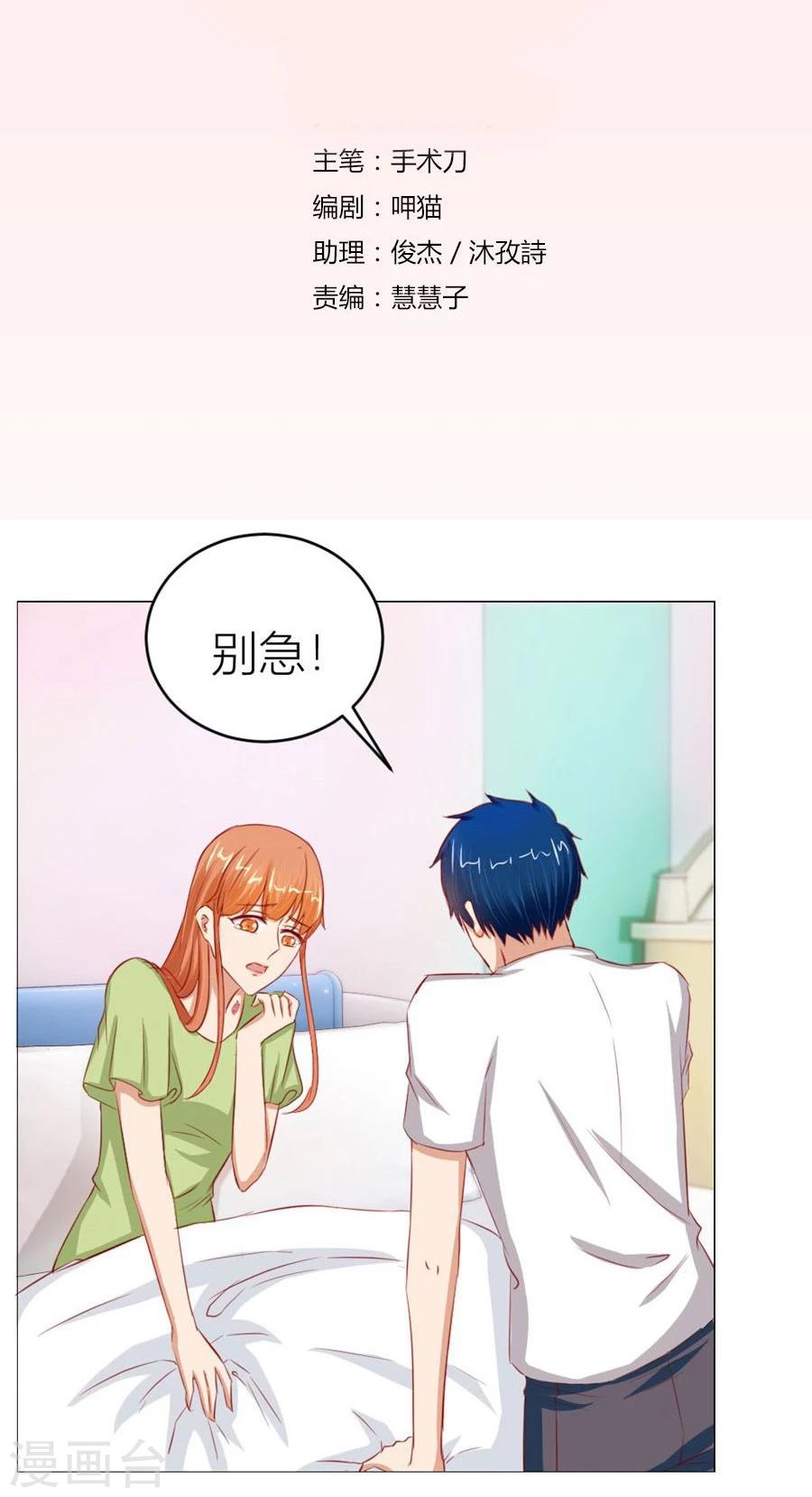 第57话 宠溺于无形-第57话
