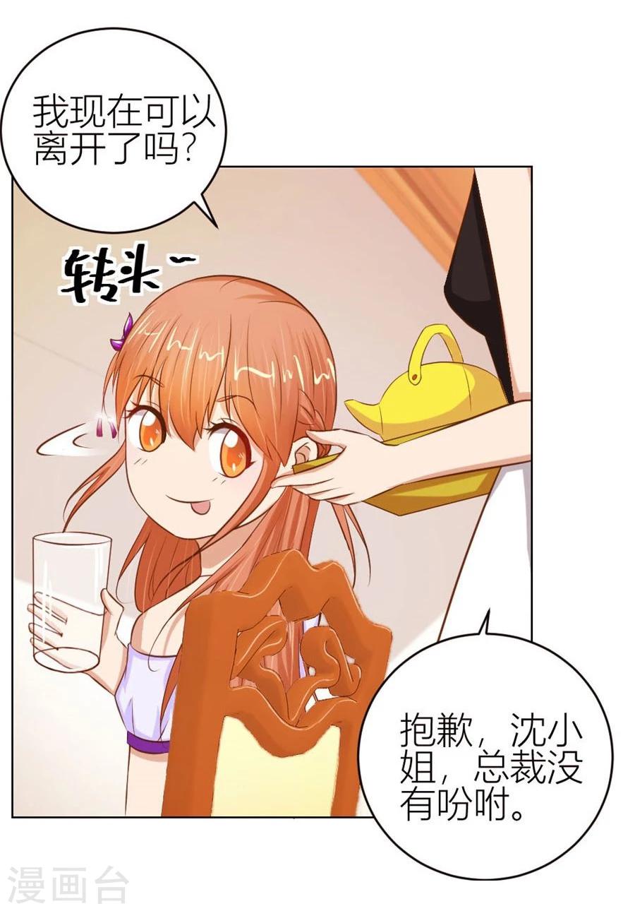 第57话 宠溺于无形-第57话