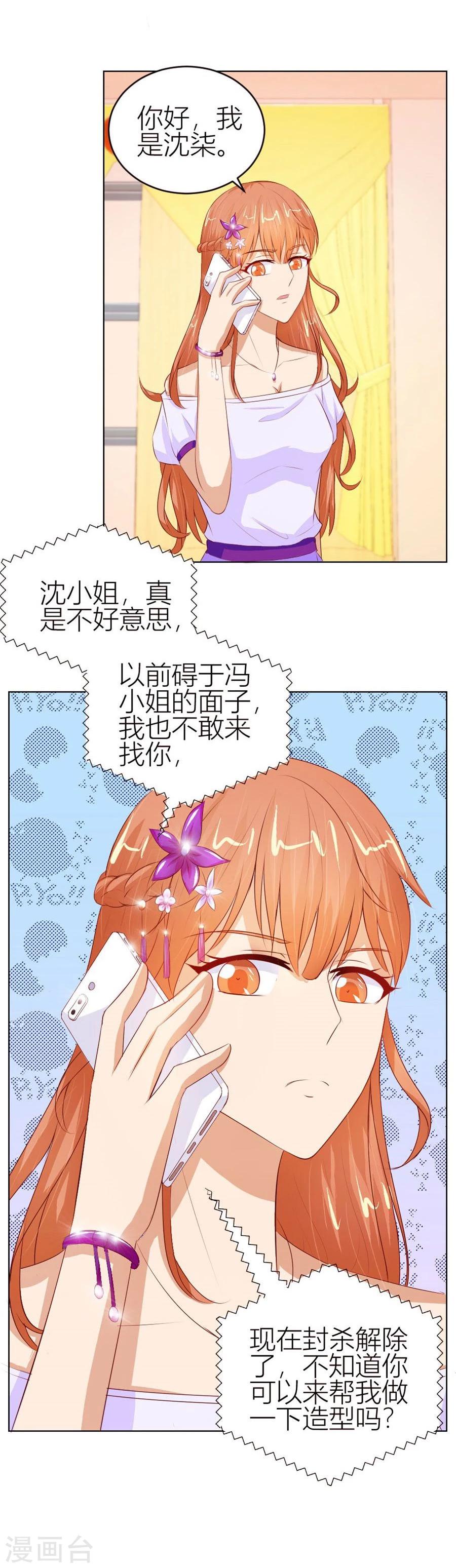 第57话 宠溺于无形-第57话
