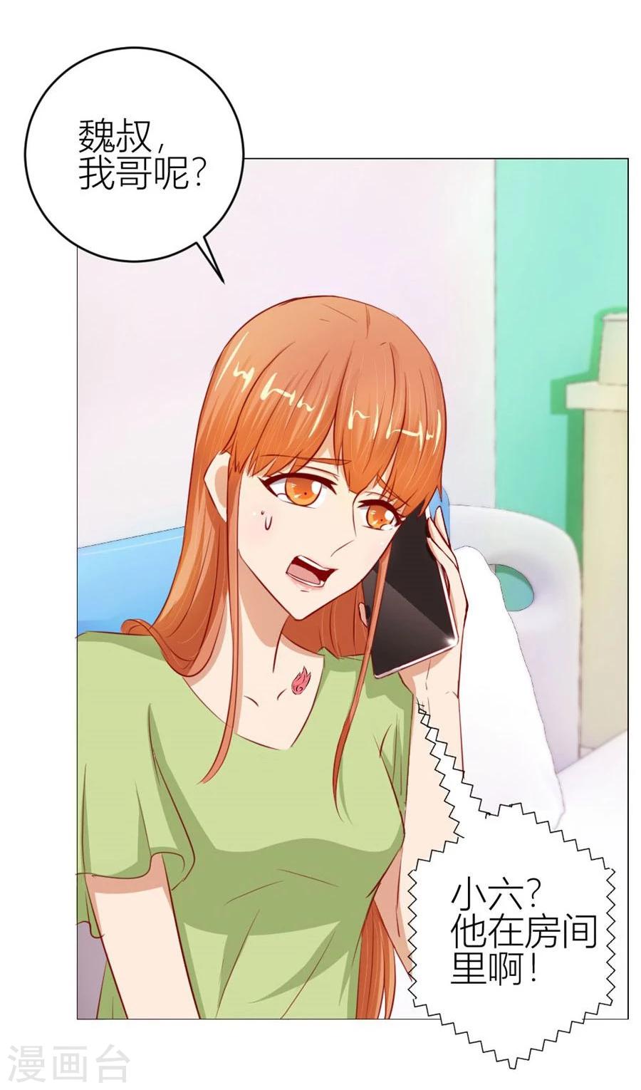 第57话 宠溺于无形-第57话