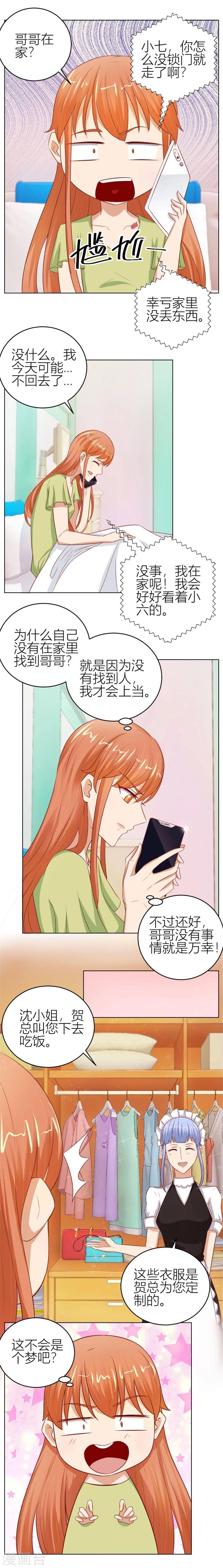 第57话 宠溺于无形-第57话