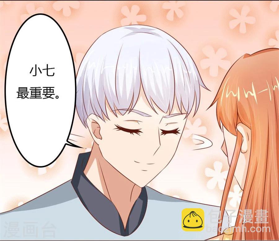 第59话 你会嫌弃我吗？-第59话
