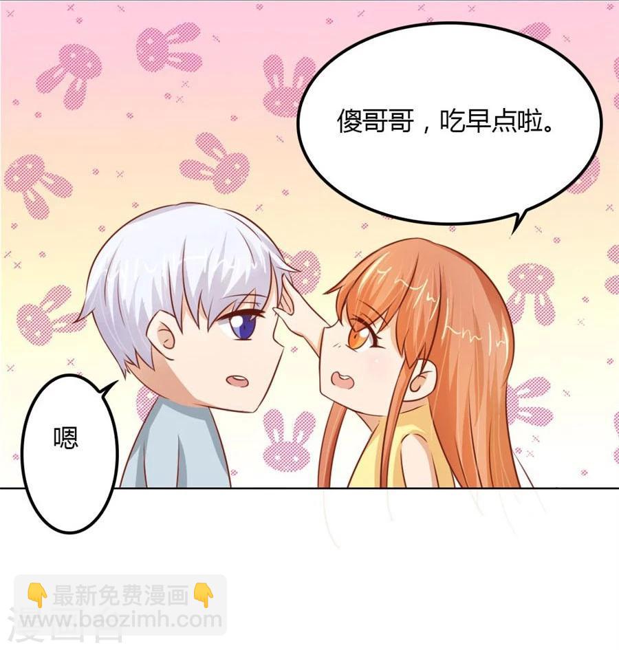 第59话 你会嫌弃我吗？-第59话