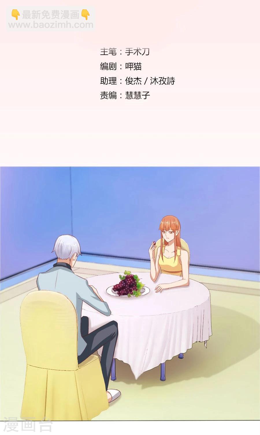 第59话 你会嫌弃我吗？-第59话