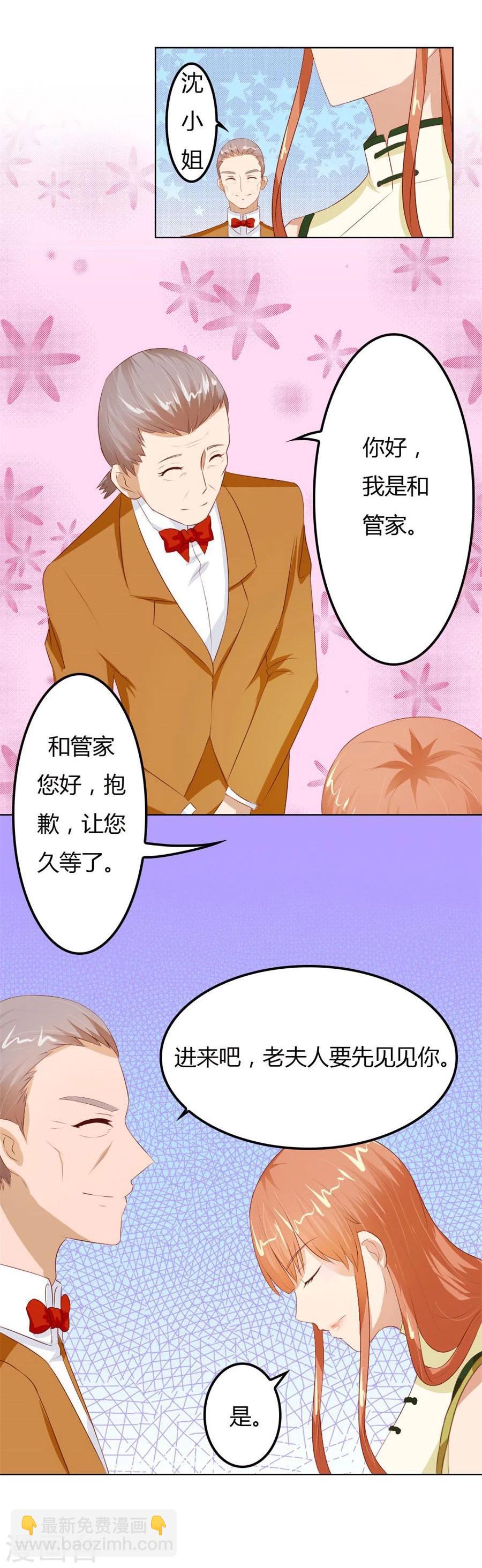 第59话 你会嫌弃我吗？-第59话