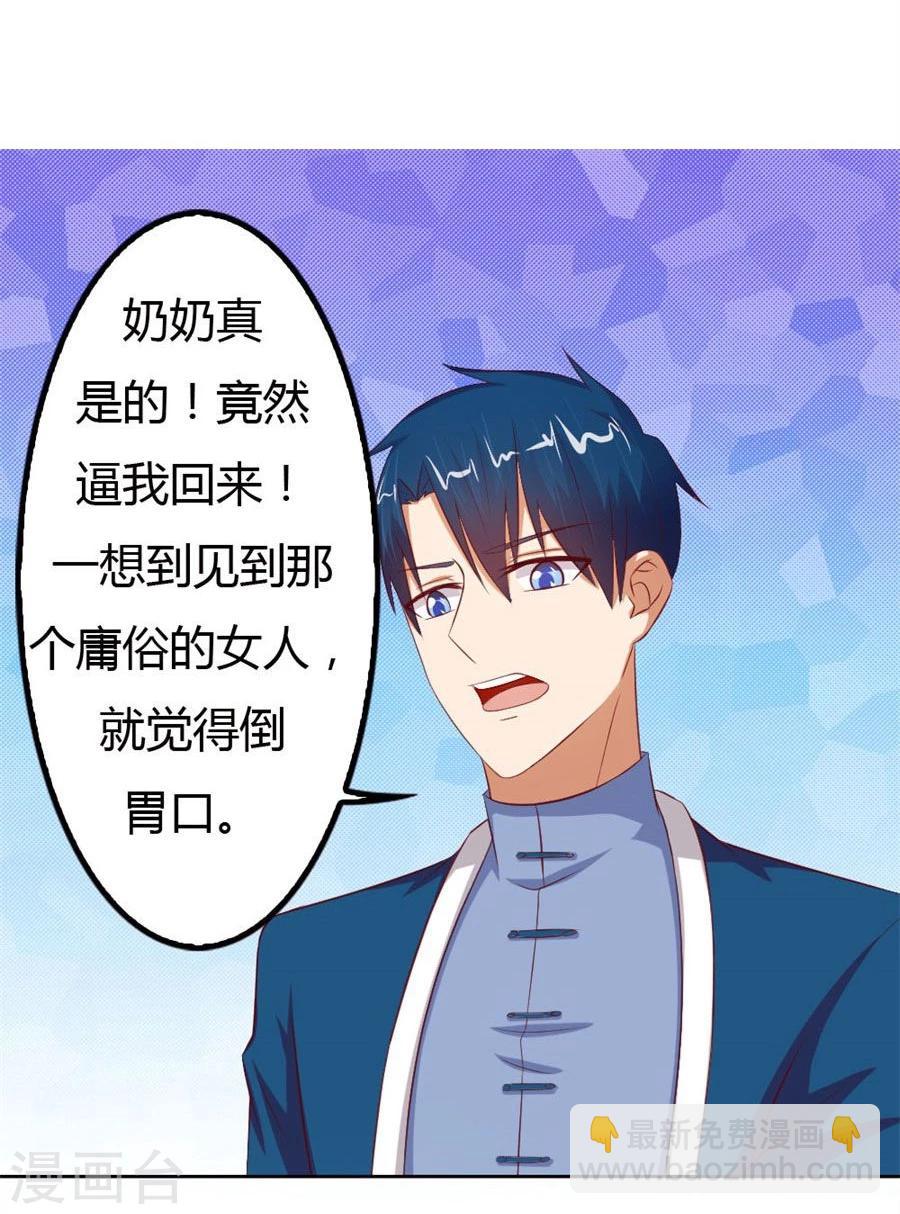 第59话 你会嫌弃我吗？-第59话