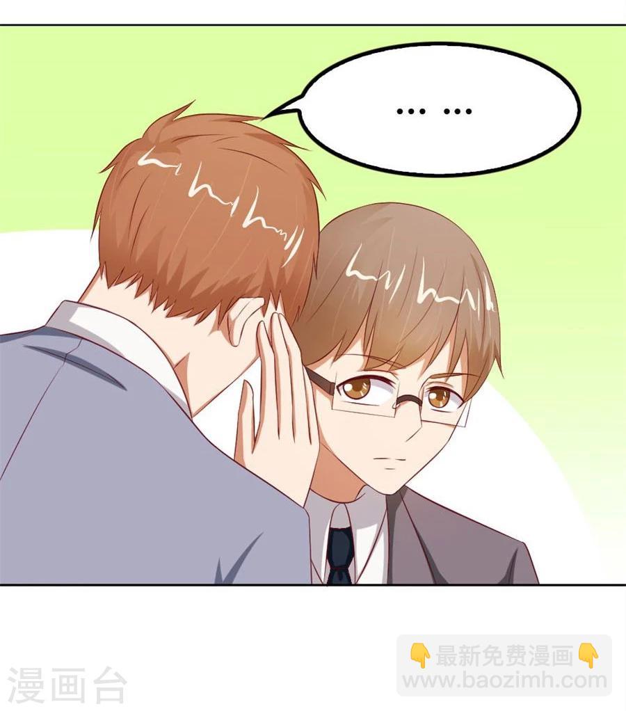 第59话 你会嫌弃我吗？-第59话