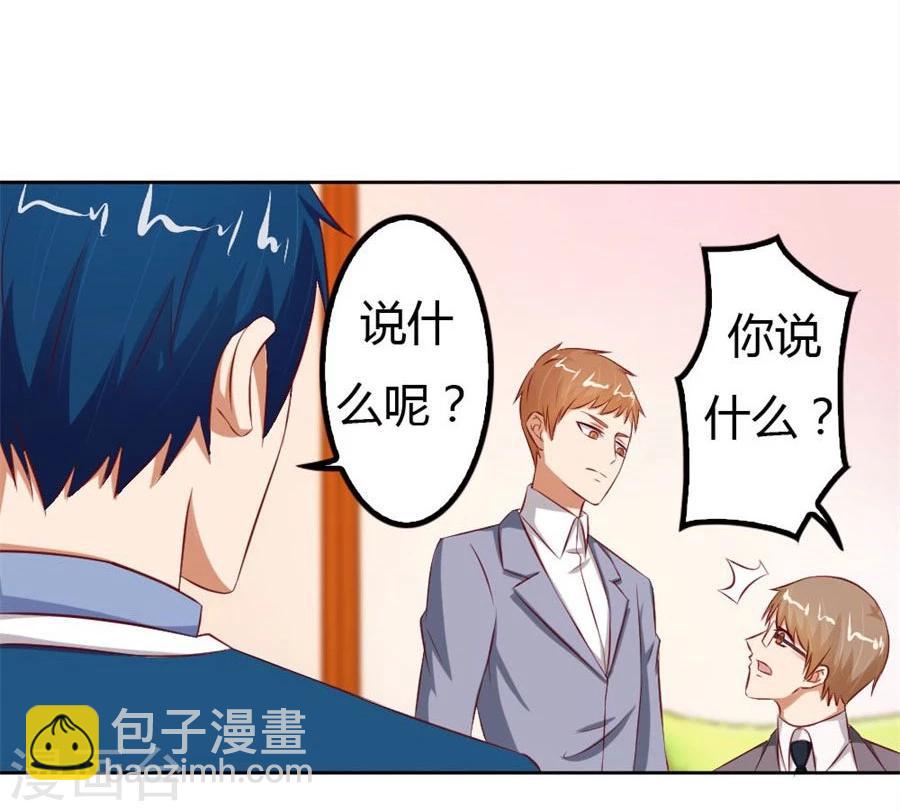 第59话 你会嫌弃我吗？-第59话