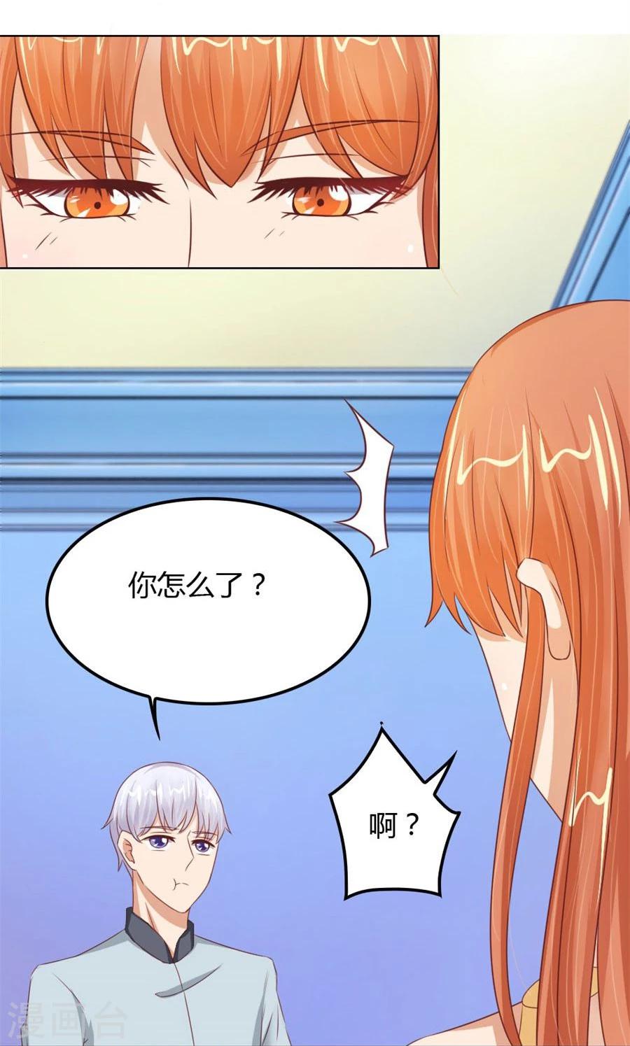 第59话 你会嫌弃我吗？-第59话