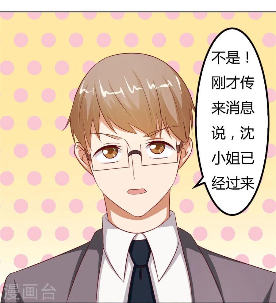 第59话 你会嫌弃我吗？-第59话